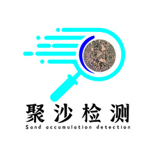 聚沙检测