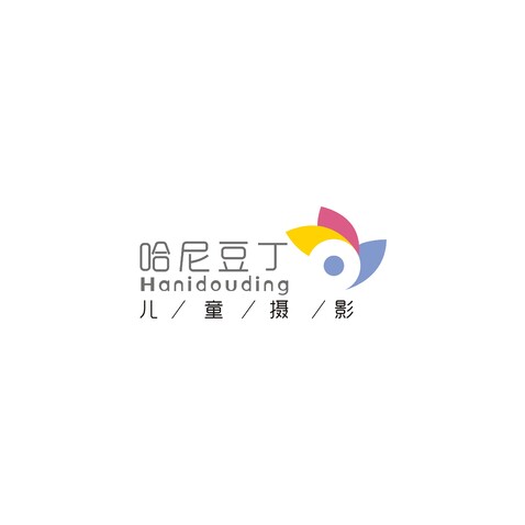 哈尼豆丁儿童摄影logo设计