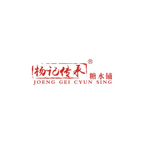 杨记传承logo设计