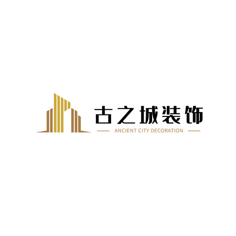 古之城装饰logo设计