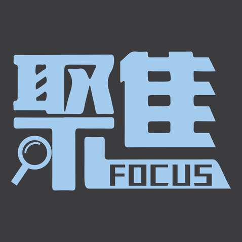 聚焦focuslogo设计