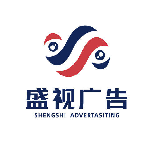 盛视广告logo设计