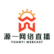 源一网络直播