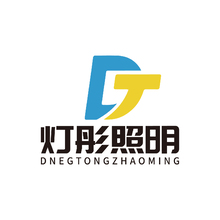 灯彤照明