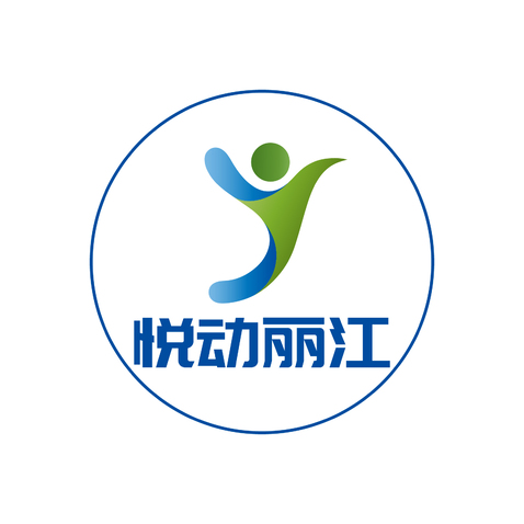 悦动丽江logo设计