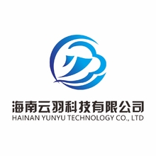 海南云羽科技有限公司