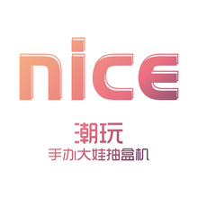 Nice潮玩手办大娃抽盒机