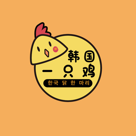 韓國一只雞logo設計