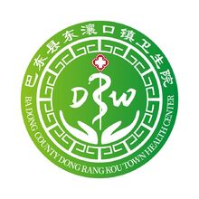 巴东县东瀼口镇卫生院