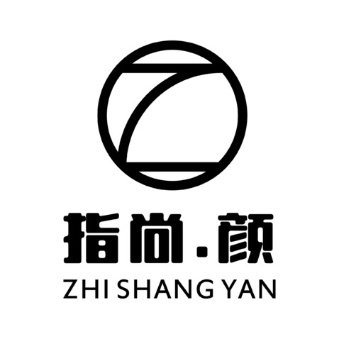 指尚。颜logo设计