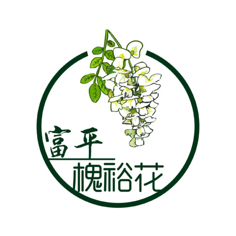 富平槐裕花logo设计