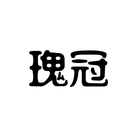 瑰冠logo设计