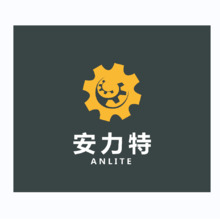 安力特