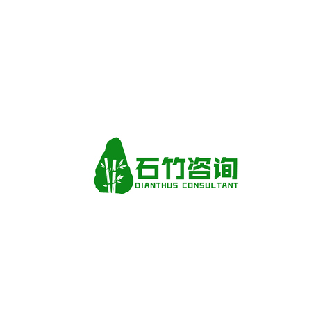 石竹咨询logo设计