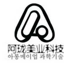 阿珑美业科技