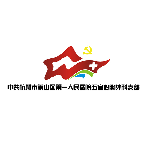 第一医院logo设计