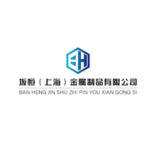 坂恒金属制品有限公司-01