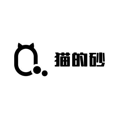 猫的砂logo设计