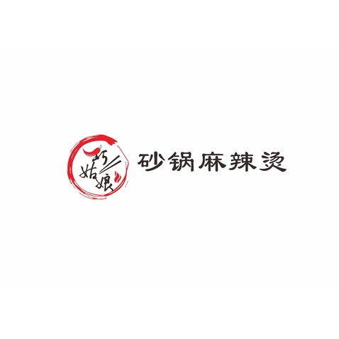 巧姑娘砂锅麻辣烫logo设计