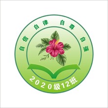 2020级12班班徽