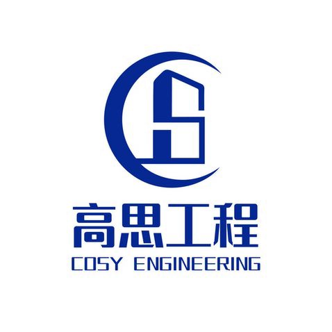 高思工程logo設計