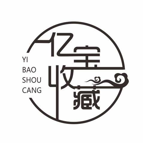 亿宝收藏logo设计