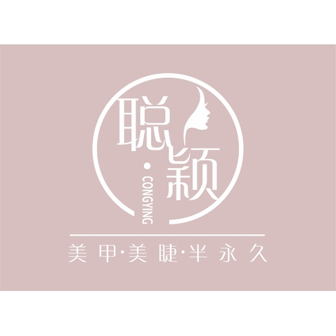 聪颖美甲logo设计