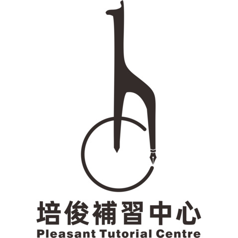 培俊補習中心    Pleasant tutorial centre1logo设计