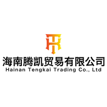 海南腾凯贸易有限公司