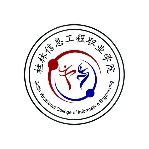 桂林信息工程职业学院logo设计