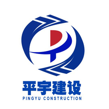平宇建设