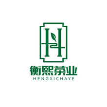 衡熙茶业