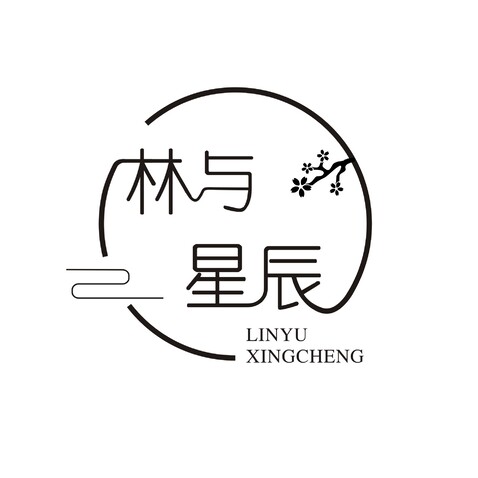 林与星辰logo设计