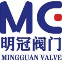 明冠阀门