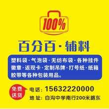 百分百辅料标志