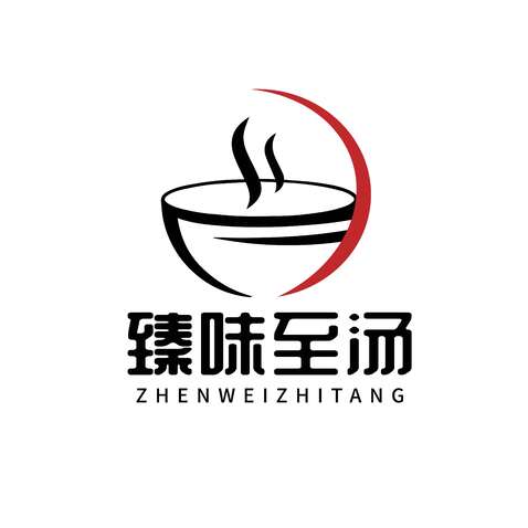 臻味至汤logo设计