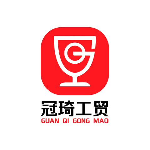 冠琦工貿logo設計