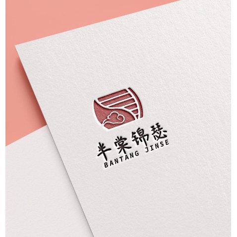 半棠锦瑟logo设计