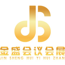 金盛会议会展