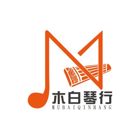 木白琴行logo设计