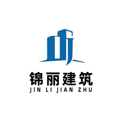 锦丽建筑logo设计