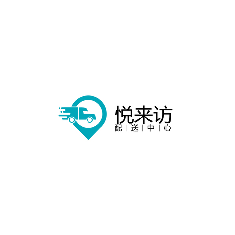 悦来访logo设计