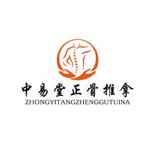 中易堂正骨推拿