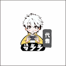 号多多代购