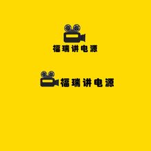 福瑞讲电影