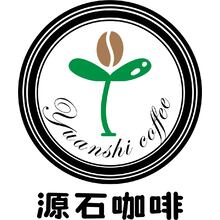 源石咖啡