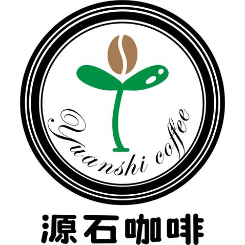 源石咖啡logo设计