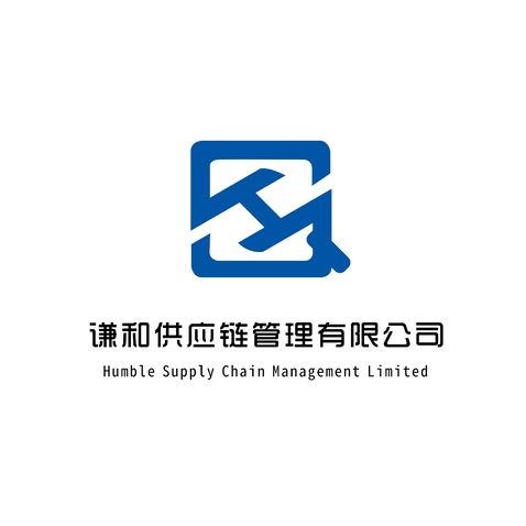 谦和供应链管理有限公司logo设计