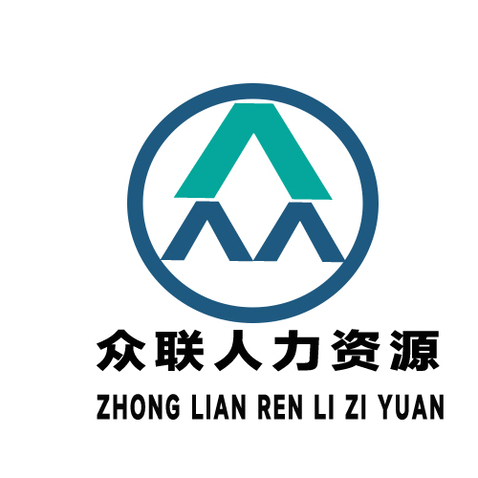 眾聯人力資源logo設計