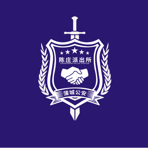 陈庄公安局logo设计